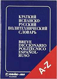 Breve diccionario politécnico español-ruso